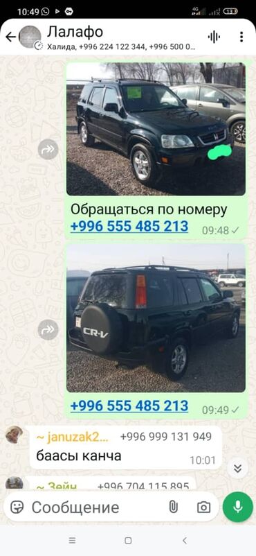 двигатель хонда срв 2.0 купить: Honda CR-V: 1999 г., 2 л, Автомат, Бензин, Внедорожник