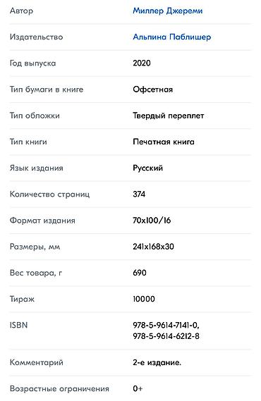новые ролики: Твердый переплет • Печатная книга Правила инвестирования Уоррена — 2