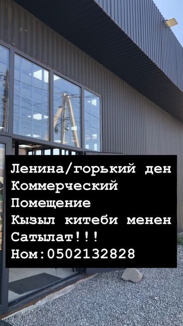 сдаю дом с подселением: Предлагается к продаже коммерческое помещение, расположенное на