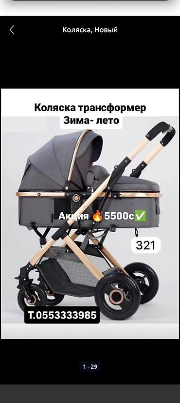 Коляски: Коляска, Новый — 2
