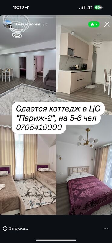 акция на часы: Таунхаус, «Париж 2» ЦО Париж, Чок-Тал, Детская площадка, Парковка, стоянка, Охраняемая территория