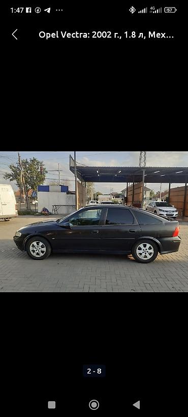 Opel: Opel Vectra: 2002 г., Механика, Бензин — 15