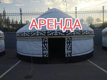 изготовление юрты в кыргызстане: Темир Боз уй аренда берилет той ашка