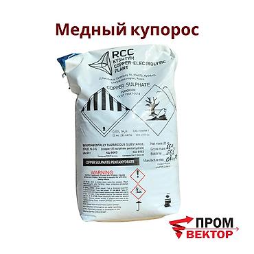 купорос: Медный купорос, мешок 25 кг Медный купорос - универсальное вещество — 2
