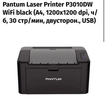 plymouth laser: Pantum Laser Printer P3010DW WiFi black (A4, 1200×1200 dpi, ч/б, 30