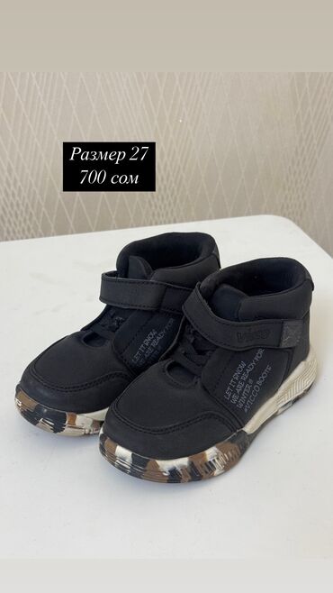 Детская обувь: Продается детская обувь 


Зима, лето, осень, весна есть — 7