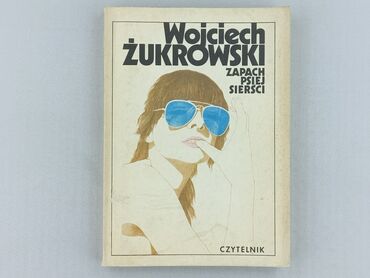 Книга, жанр - Нон-фікшн, стан - Дуже гарний