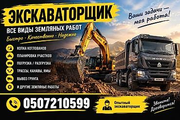 Услуги экскаватора: Услуги экскаватора | Выкорчевывание пней, Траншеи, Котлованы — 2