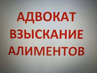 Юридические услуги | Семейное право | Консультация