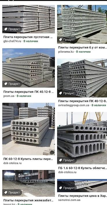 Пустотные плиты перекрытия: Размер: 1.2 x 7 x 220, Установка, Гарантия, Бесплатная доставка — 8