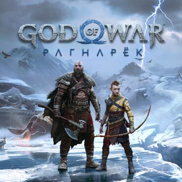 fc24 диск: Загрузка игр God of War Рагнарёк