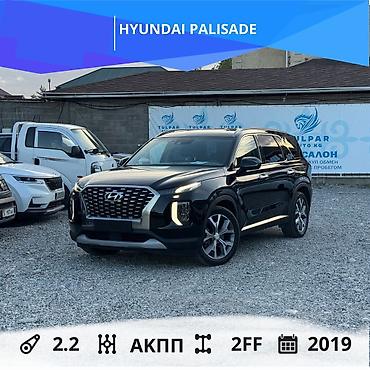Hyundai: Hyundai Palisade: 2019 г., 2.2 л, Автомат, Дизель, Внедорожник — 1