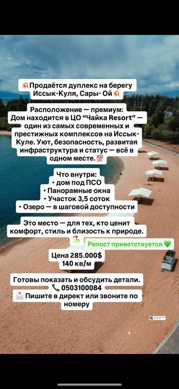 эмарк жибек жолу: Коттедж, 140 м², 4 комнаты, Собственник, ПСО (под самоотделку)