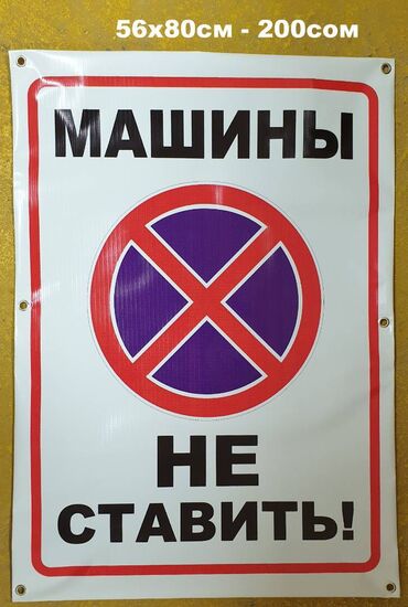 Печать: Широкоформатная печать, | Баннеры — 5