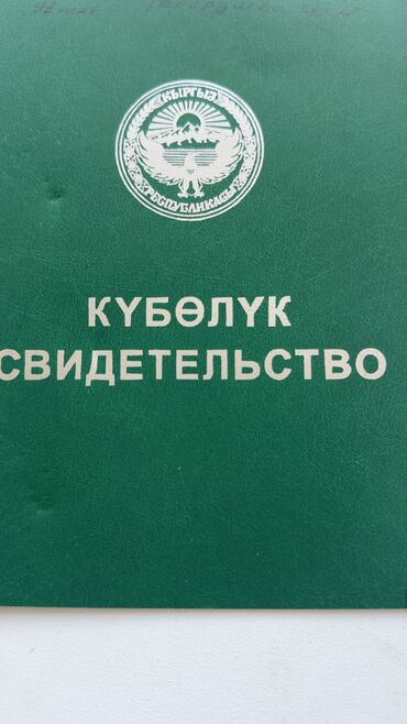 жер уй арендага берилет: Айыл чарба үчүн
