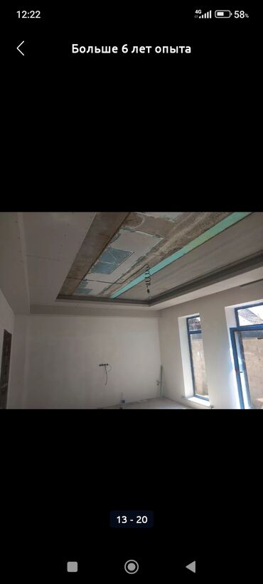 Монтажные работы: Гипсокартонные работы под ключ - Монтаж перегородок на металлическом — 14