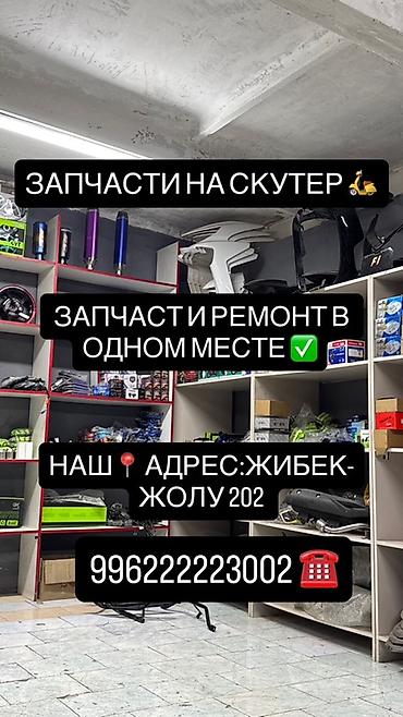 глушитель jasma: Чалып Жазбай адреске сразу келе берсенер болот график 9:00до00:00 — 1