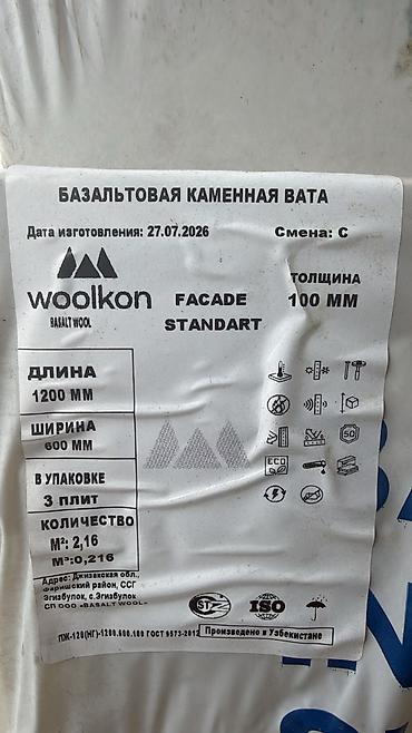 пожарные: Базальтовый утеплитель, Для стены, Толщина: 5 см, Плотность: 120 кг/м³ кг/м³, Плиты, Оптом, Новый, Бесплатная доставка — 8
