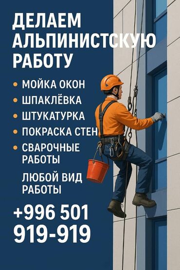 опрыскиватель деревьев: Делаем Альпинисткий Работу
все виды любой высоты