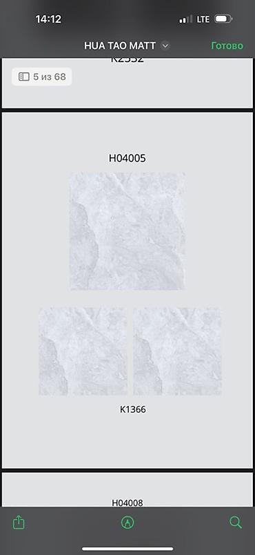 Керамическая плитка HUA TAO Ceramic Group (HTC) - Коллекция: HUA TAO