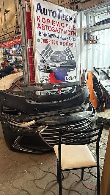 Бампер и комплектующие: Hyundai, Б/у, Оригинал — 7