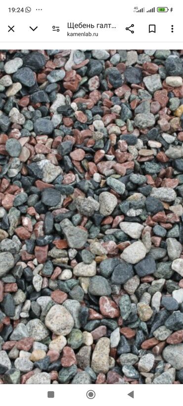 Гравий: Гравий, Ивановский карьер, Для фундамента, Газ 53, Зил, Маз — 7