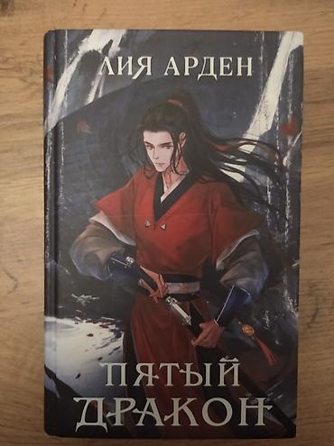 Bədii ədəbiyyat: Rus dilində bədii ədəbiyyat kitabları dəsti Dəstdə olan adlar: - — 8