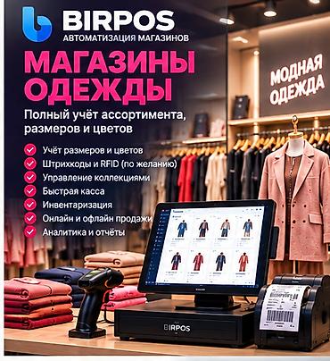 Другое кассовое оборудование: Моноблок сенсорный POS размер экрана15.6'+15.6 /CPU i5 3210M 2.4 — 10