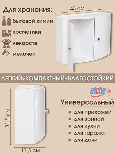 tush 3d: Универсальная полка! Цвет белый, материал пластик! Размеры указаны на — 1