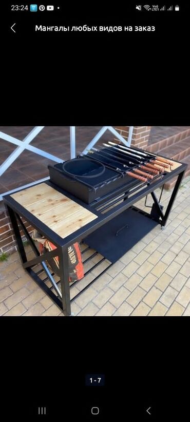 Мангалы: Мангал — 21