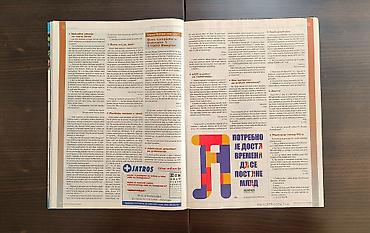 Časopisi: Gamer, Mikro PC World, PC Magazine, Svet Kompjutera Na prodaju — 11