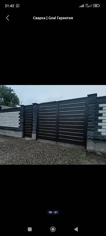 Комплекты механизмов для ворот: Комплекты механизмов для ворот Новый — 29