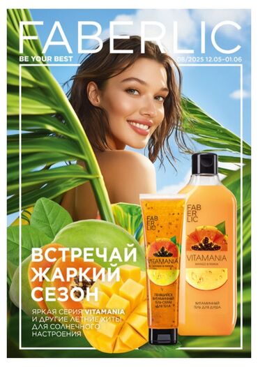 www.oriflame.kz личный кабинет войти: Биз сиздерди Фаберлик кампаниясына онлайн бизнеске чакырабыз. Биз чон