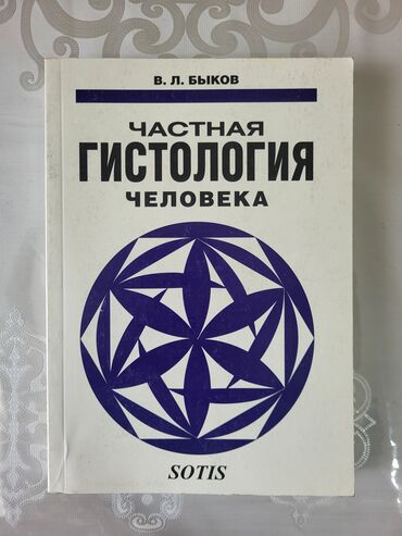 Медицина: Продаю новые учебники по медицине для преподавателей и студентов мед