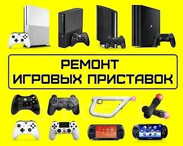 ремонт nintendo switch: Профессиональный сервис для игровых приставок - Ремонт консолей и — 1