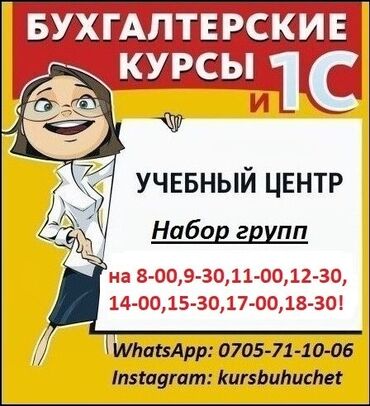 шеллак маникюр: Внимание!!! Обучаем бух.учету от «0» до главного бухгалтера. Курс
