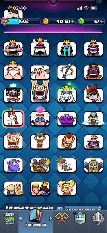 не актив: Продажа игрового аккаунта Clash Royale. Характеристики по скриншотам — 3