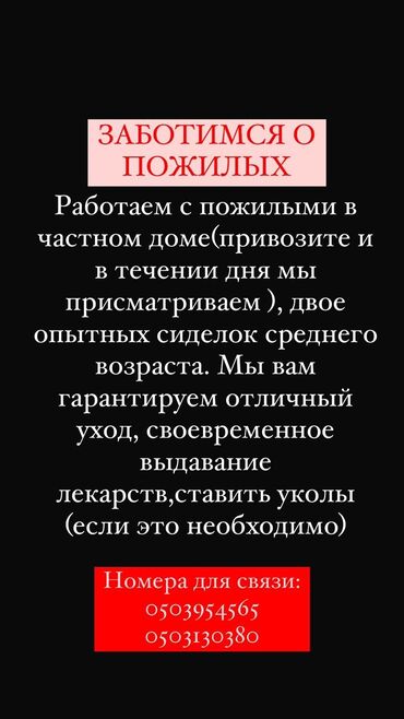 работа в бишкеке 16 лет без опыта: Другие специальности