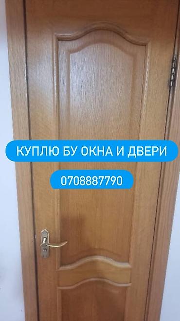 двери для магазина: Сервис по скупке б/у окон и дверей. Что принимаем: - Межкомнатные и — 1