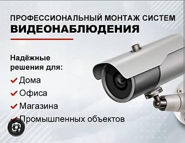 argus security systems: Системы безопасности Комплексные решения для объектов любого типа: - — 1