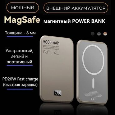 айфон 7 за 5000: Магнитный PowerBank с быстрой беспроводной зарядкой и зарядкой Type C