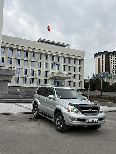Lexus: Lexus GX: 2006 г., 4.7 л, Автомат, Бензин, Внедорожник — 2