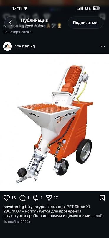 rit: Штукатурная станция PFT RITMO XL — профессиональное оборудование для — 2
