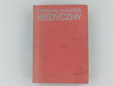 Book, genre - Educational, condition - Very good