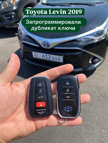 Другие автоуслуги: Ачкыч жасоо 24/7 Изготовление и программирование автомобильных ключей — 6