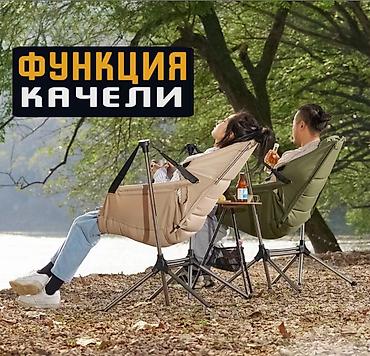 карповое кресло: Кресла-качалка, Новый, Самовывоз, Платная доставка — 8