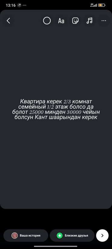 аренда квартир бишкек парк: 2 бөлмө