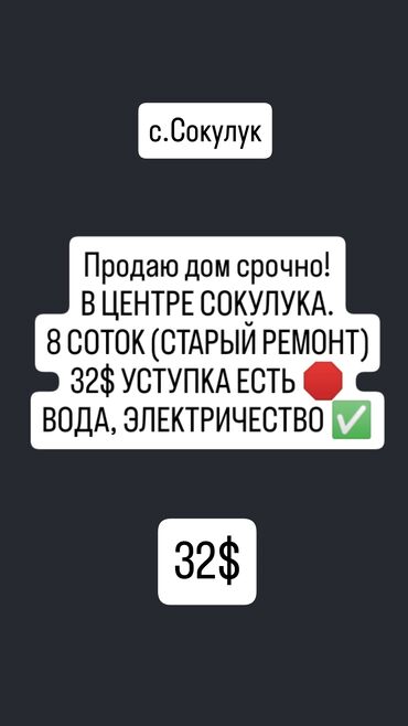 дом аска таш: Дом, 1 м², 3 комнаты, Собственник, Старый ремонт