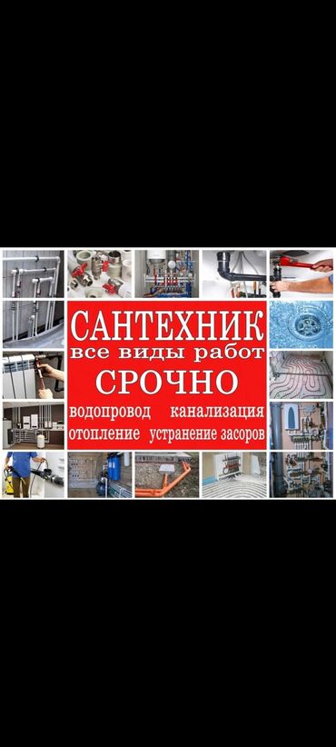 ремонт сантех: Сантехник сантехник сантехник сантехник сантехник сантехник сантехник