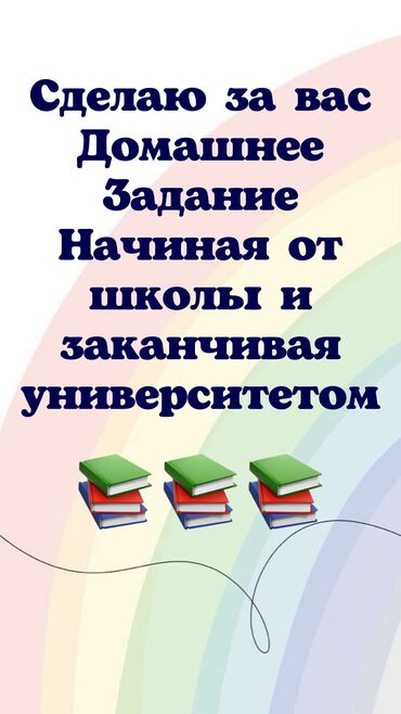 я ищу работу на сто: Выполнение домашнего задания ✨